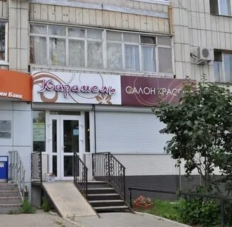Парикмахерская карамель