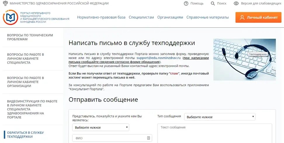 Портал мед образования. Сайт баллов нмо. Сайт баллов нмо. Непрерывное медицинское образование. Портал непрерывного медицинского образования.