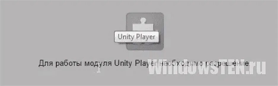 Не обнаружила unityplayer dll
