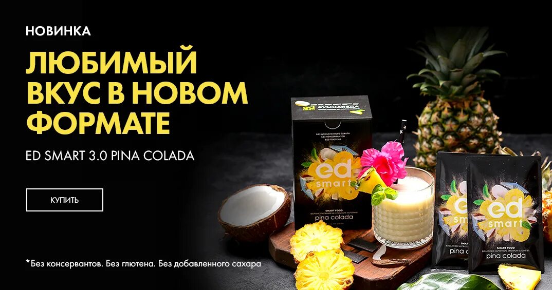 Горилла пина колада. Нара плей певица. Помада со вкусом. Коктейль нл пина колада. Pina colada рисунок.