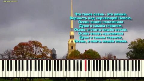 Песня осень караоке со словами для детей