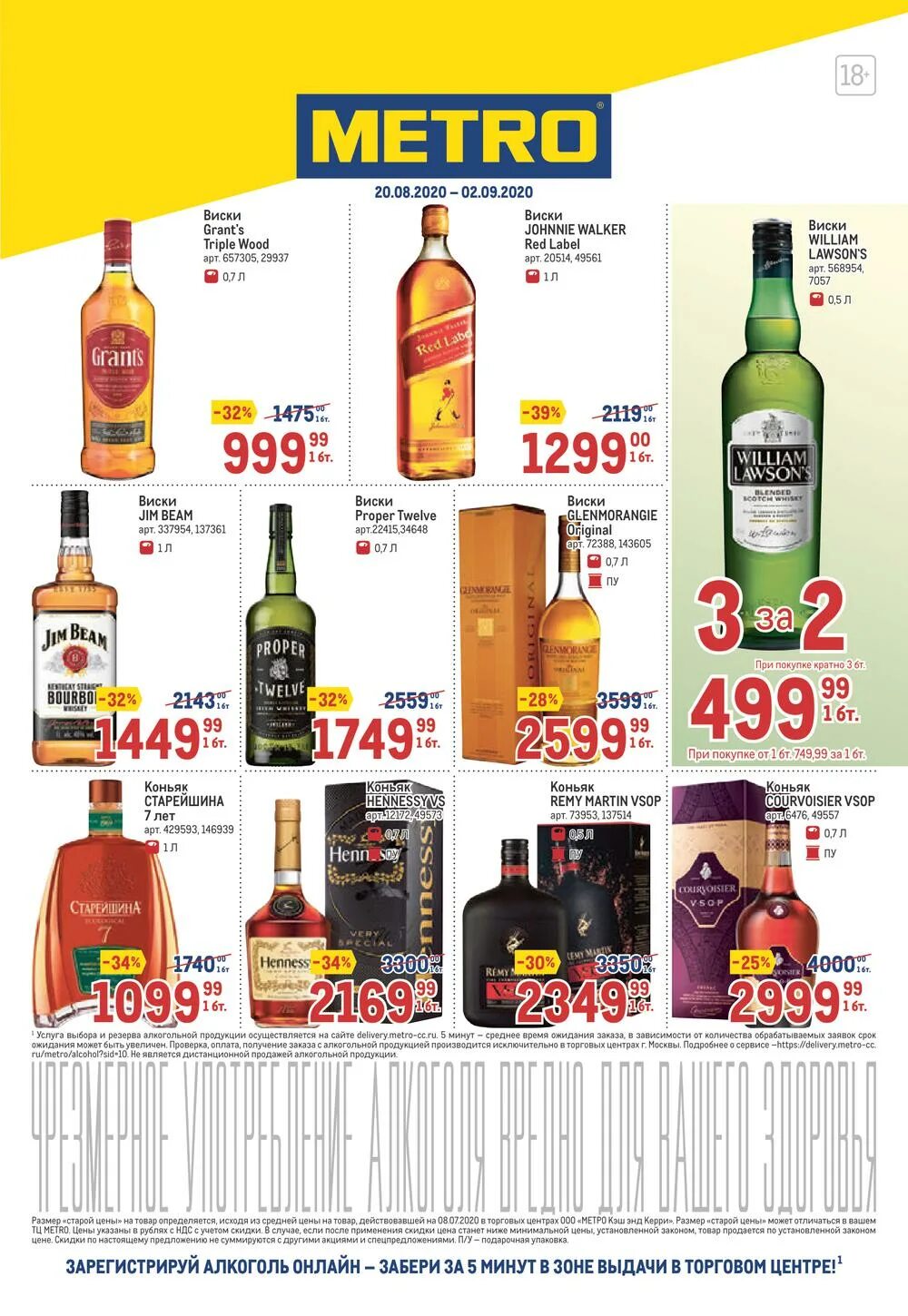 метро каталог товаров. метро магазин липецк каталог. метро магазин липецк каталог. метро липецк каталог. метро липецк каталог товаров.