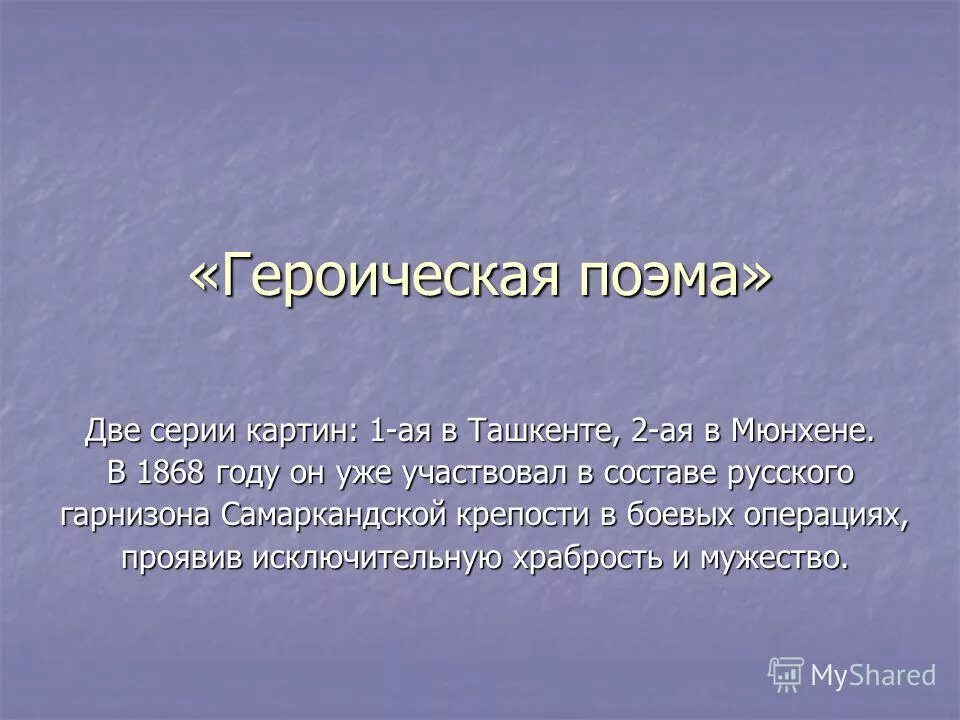 сказ- это жанр эпоса опирающийся на народные предания и легенды. жанр героическая поэма. жанр героическая поэма. героическая поэма это. жанры эпических произведений.