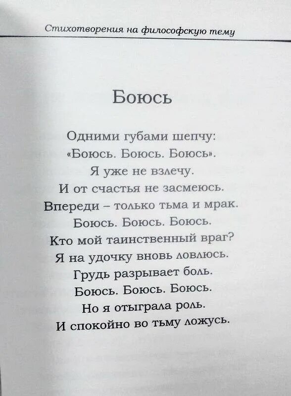 Стихотворения Анны Егоян. Сборник стихов.