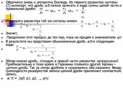 Дробное уравнение равно 0
