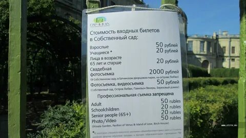 Билеты в парк гатчина