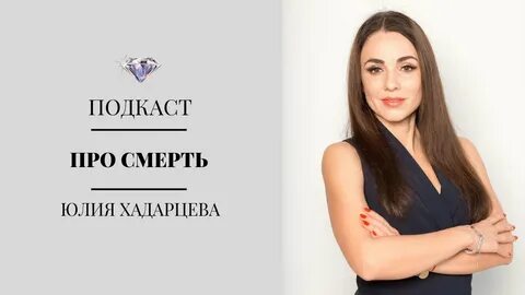 Про деньги хадарцева