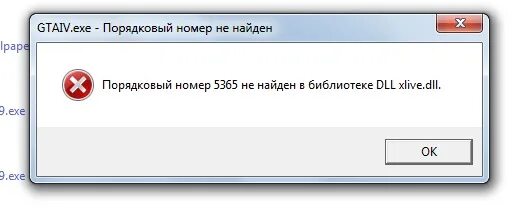 Ошибка загрузки компоненты help. При запуске гта 4 выдаёт прекращение работы. при запуске гта 4 выдает порядковый номер 43 не найден в библиотеке dll. hresult - 21470 что за ошибка. что за ошибка 9024.