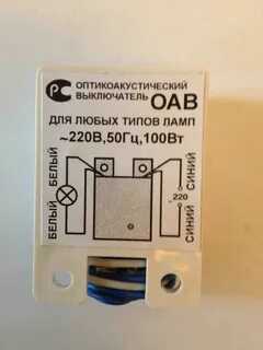 Звук выключателя