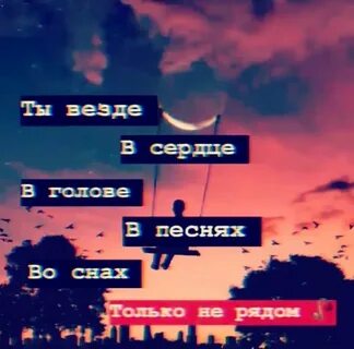 Везде они песня