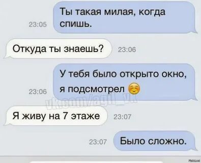 Парень ответил если что пиши