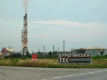 Бурштынская тэс википедия