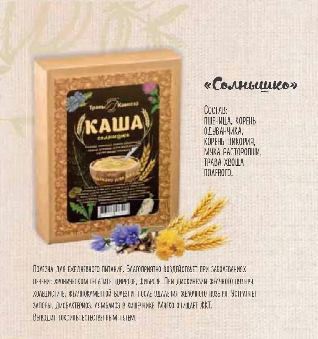 Сбор солнышко