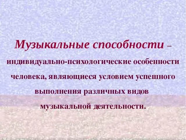 Средства выразительности в музыке и изо. Изобразительные способности музыки. Выразительные особенности музыки. Средства выразительности в искусстве. Средства выразительности.