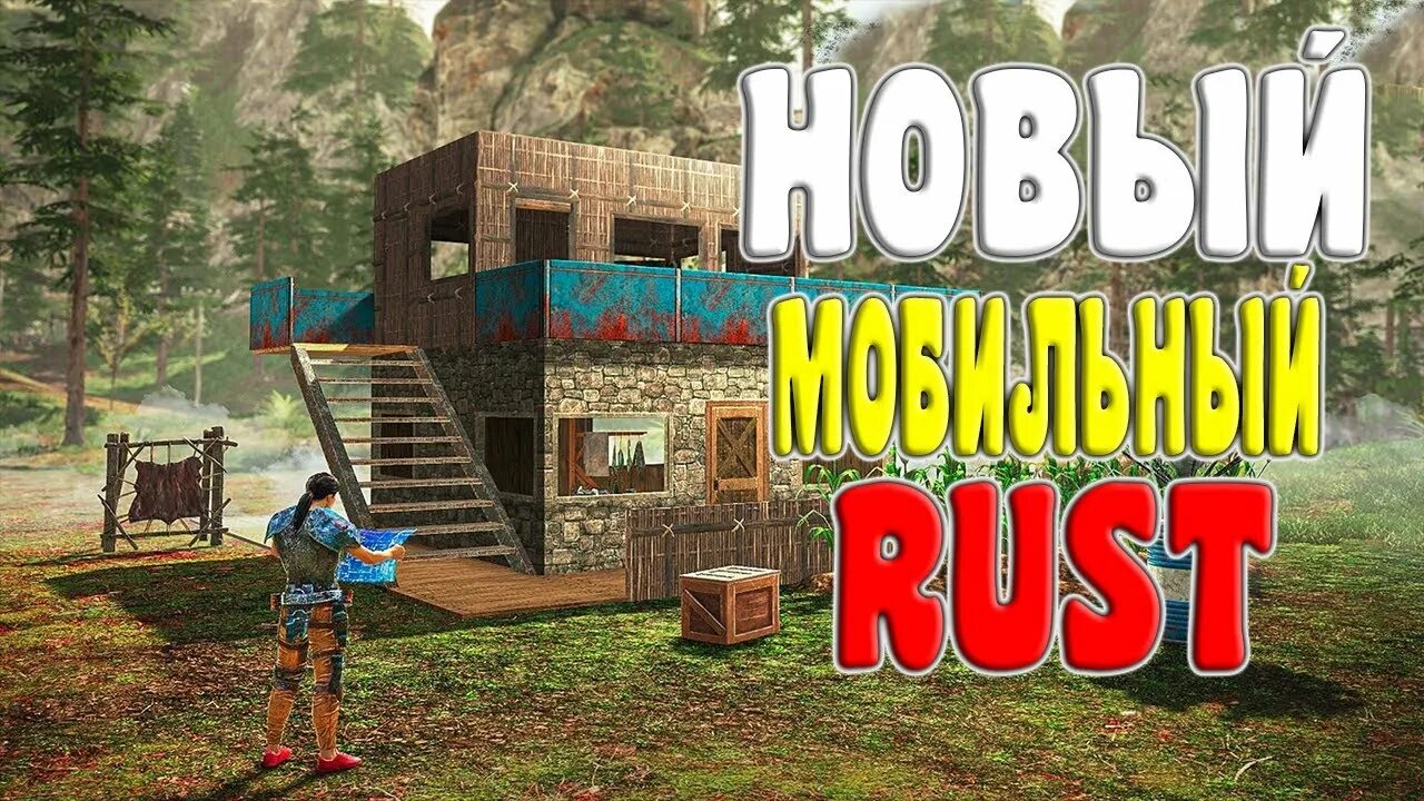 Раст на телефон андроид. Мобильный раст. Мобильный раст игра. Furious mobile раст. Rust mobile фото.