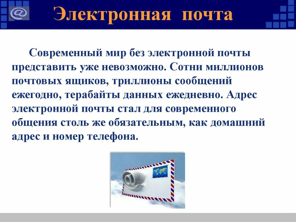 Информация направлена на электронную почту