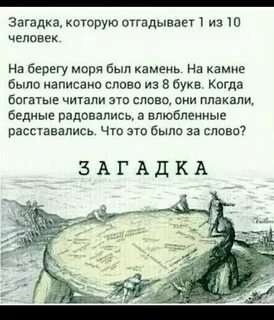 Загадки кто богаче