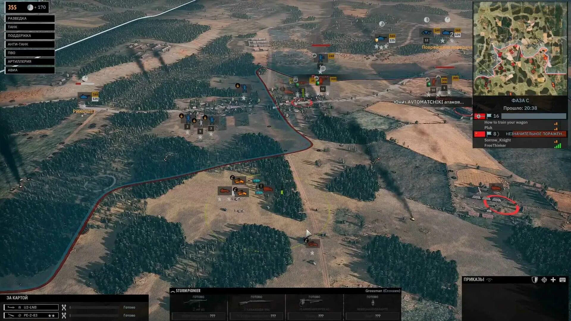Как пройти division 2. Steel division 2. игра steel division. игра steel division 2. steel division 2 геймплей.