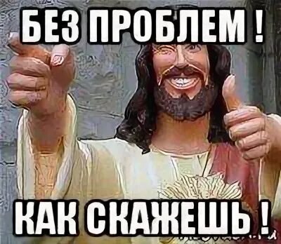 Да без