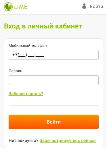 Lime zaim войти в личный. Лайм личный кабинет войти. Войти в свой личный кабинет. Лайм займ личный. Лайм займ личный кабинет войти.