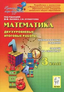 Издательство легион математика