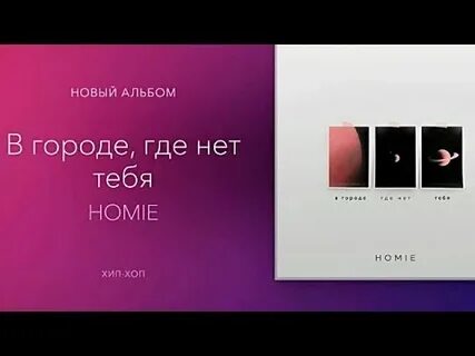 Что в этом городе нет тебя
