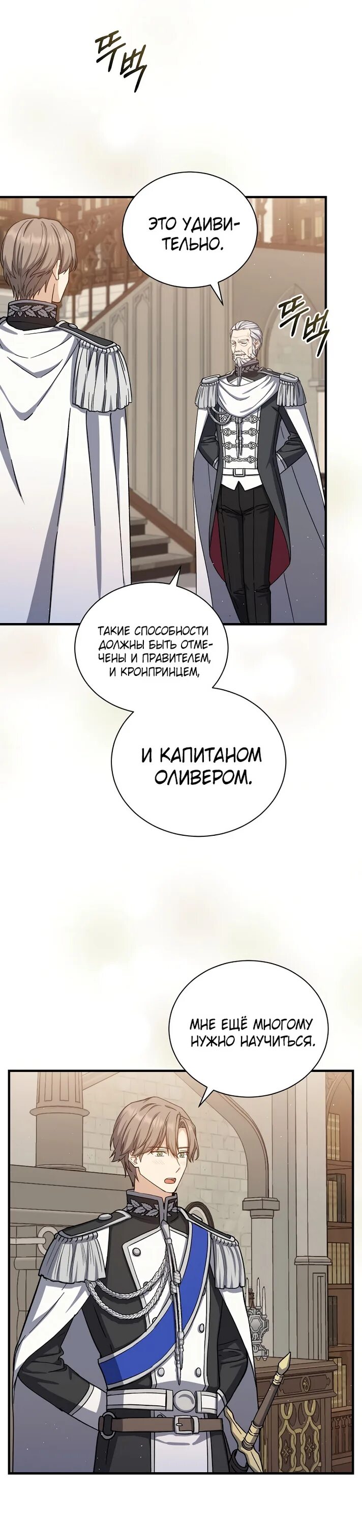 Регрессия мага 8 го