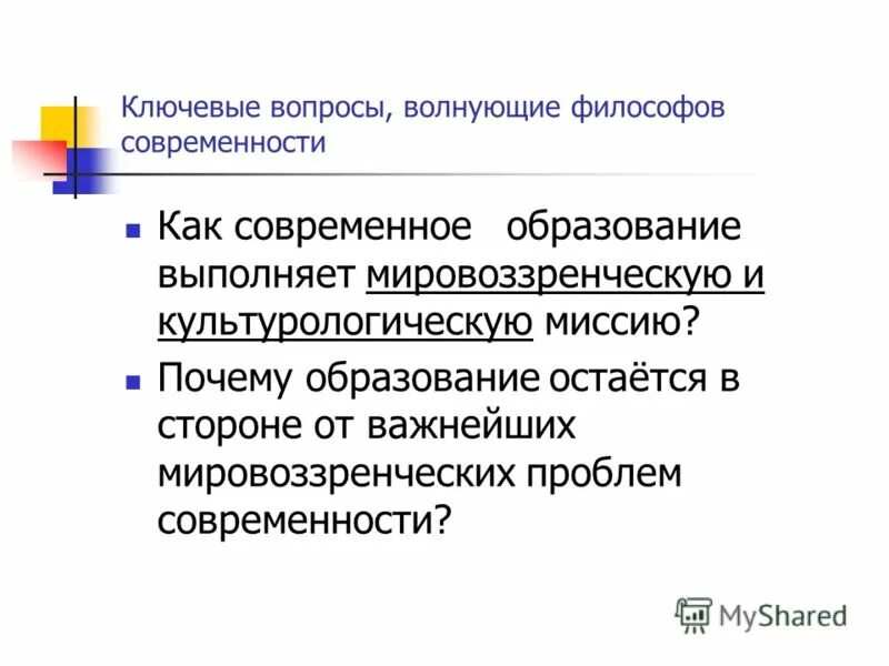 Почему образование бесплатное