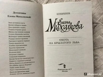 Аудиокнига елены михалковой тигровый черный