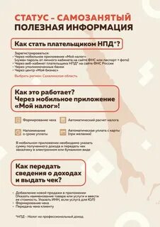 Что нельзя делать самозанятым