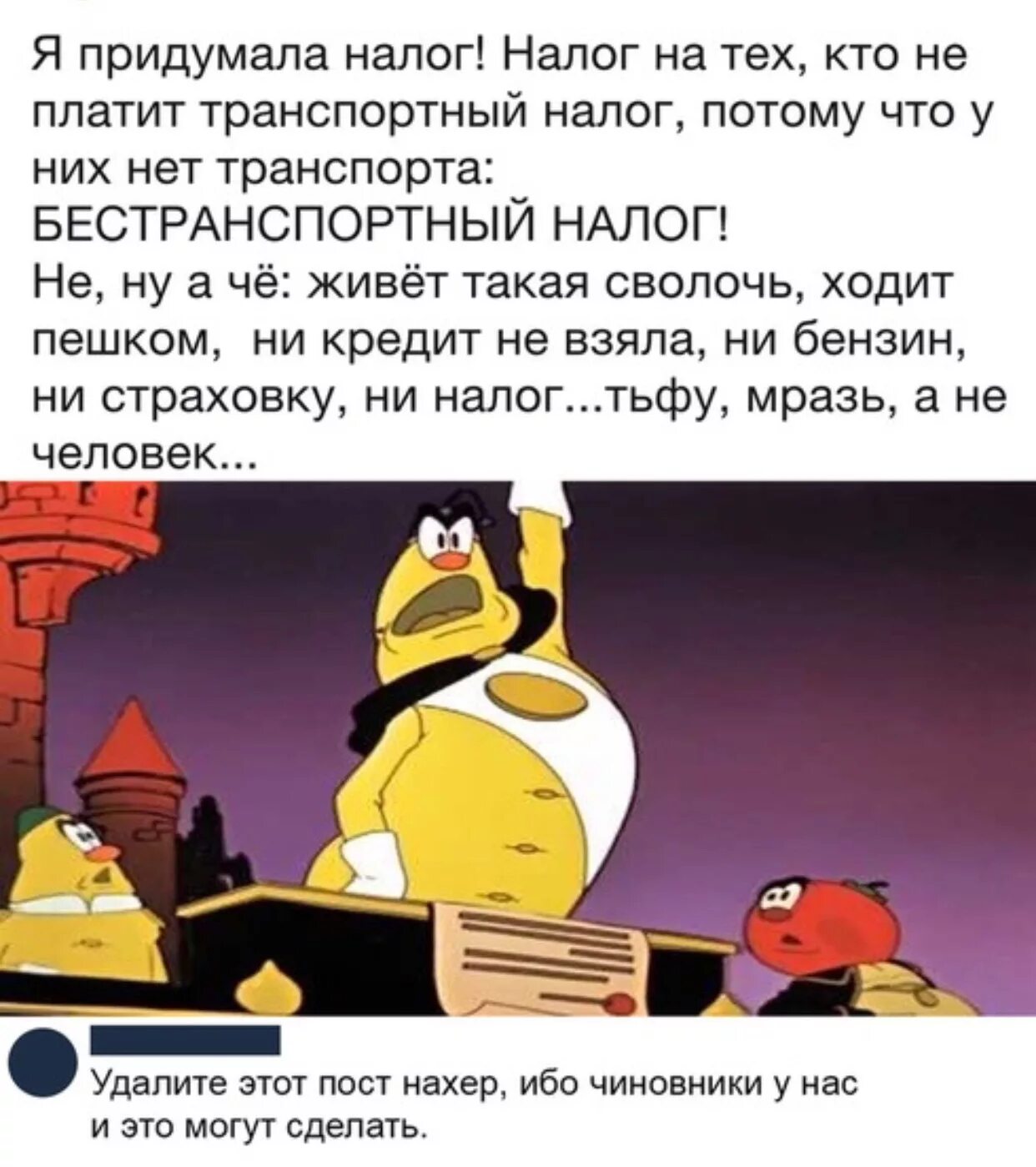 Налог на имущество физических лиц. Рисунок заплати налоги. Рисунок на тему плати налоги. Заплати налоги карикатура. Налоги история.