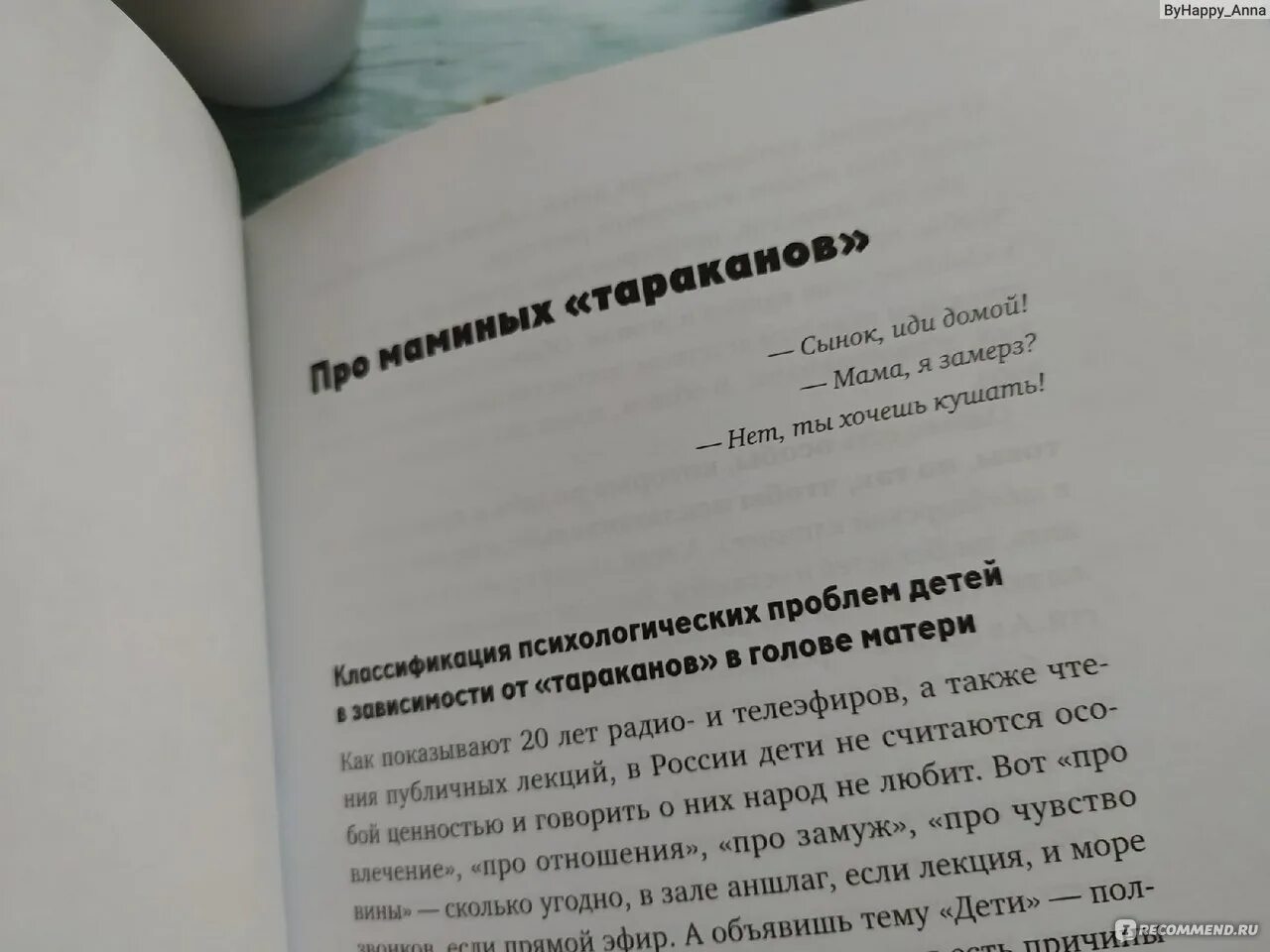 Правила лабковского с пояснениями. 6 Правил Лабковского книга. 6 Правил Михаила Лабковского. 6 Правил счастливой жизни Михаила Лабковского книга. Лабковский 6 правил жизни.