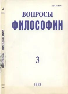 Философские вопросы истории