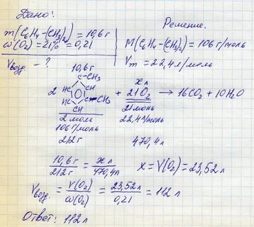 Какой объем воздуха с объемной долей