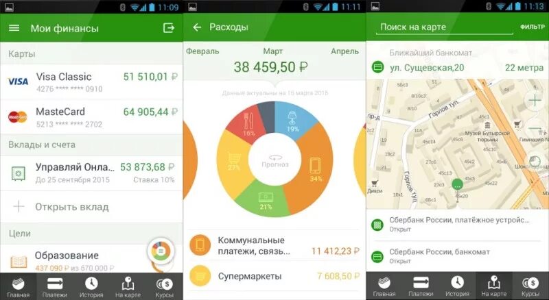 Приложение Сбербанк. Приложение Сбербанк фото. Мобильный Интерфейс Сбербанк. Мобильное приложение Сбербанк карта. Сбербанк версия 15.2