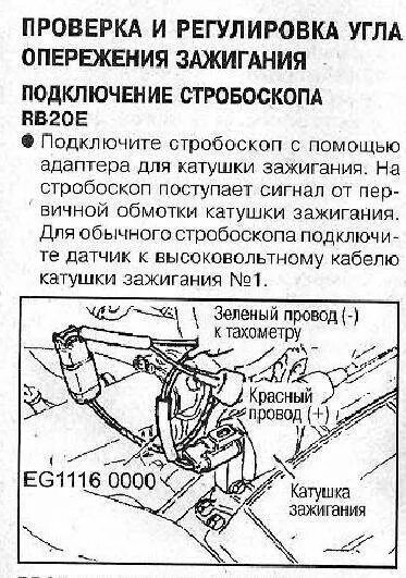Проверка опережения зажигания. Настрой зажигание на honda dio 27. Порядок регулировки угла опережения зажигания. Проверка опережения зажигания. Угол опережения зажигания ваз.