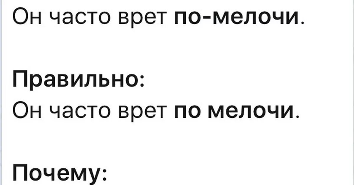 Почему бывшая врет. Человек который постоянно врет. Если человек постоянно врет. Если человек врет в мелочах то. Мужчина постоянно врет.