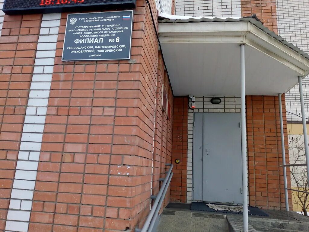 социальный фонд ленинградская. комплексный центр социального обслуживания. ворошилова 16 черкесск. социальный фонд ленинградская. фонд социального страхования.
