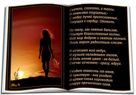 Спокойно светла