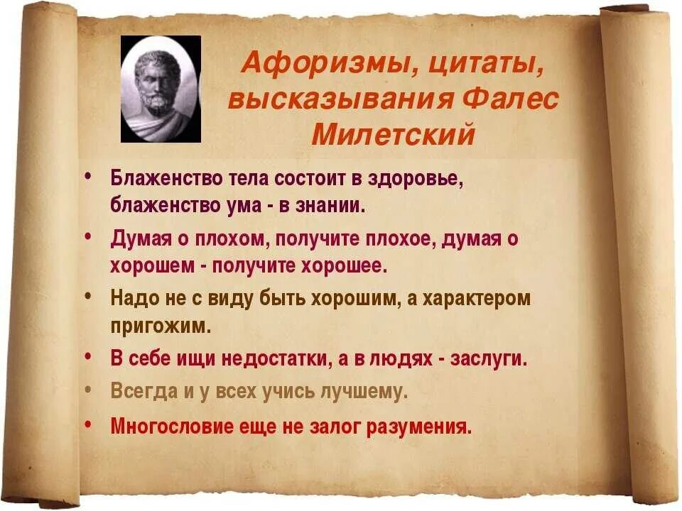 Как вы понимаете словосочетание умный человек. Афоризмы. Афоризмы и цитаты. Цитаты афоризмы и высказывания. Эффаризмы.