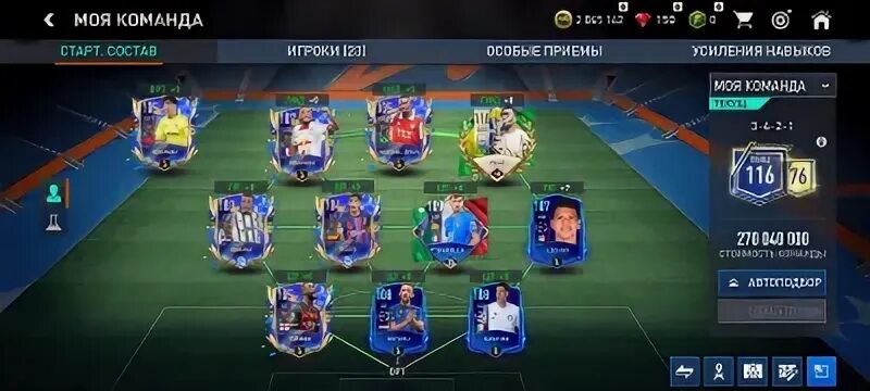 Fifa 23 обложка. Фифа состав. Аккаунт с фифа 23. Аккаунт с фифа 23. Продать аккаунт фифа 24.