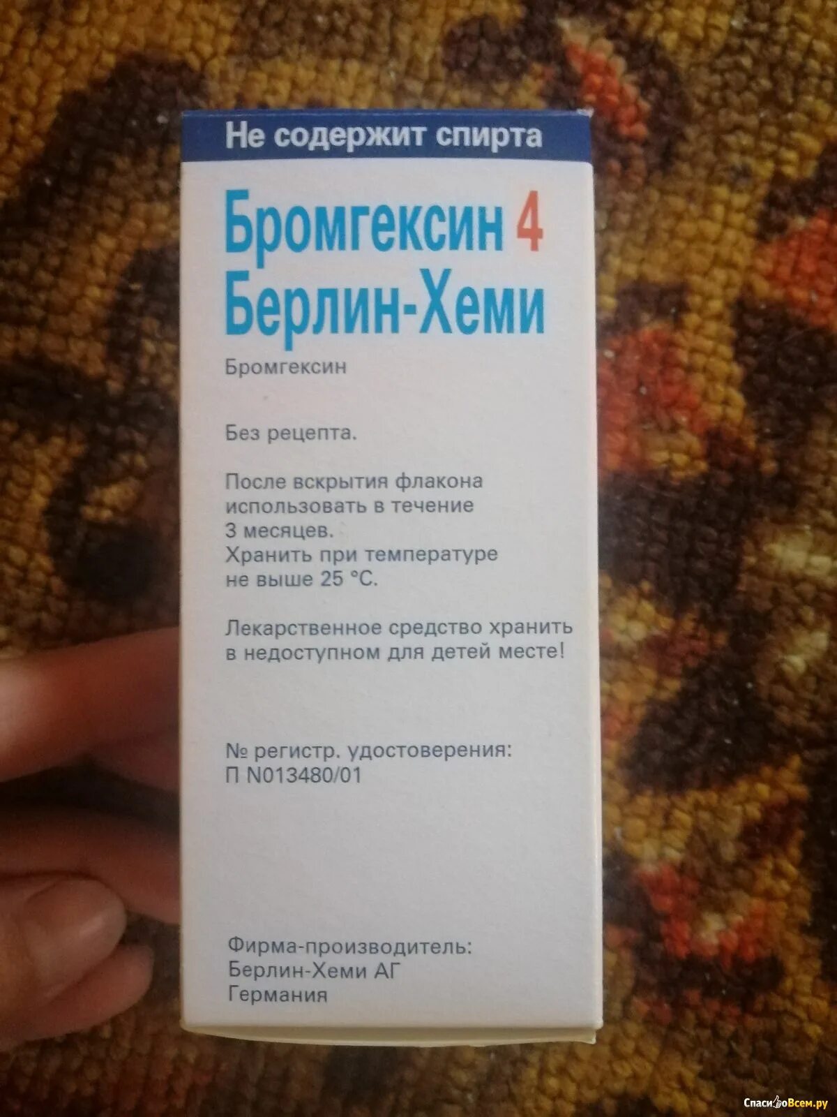 Бромгексин 8 берлин хеми сироп. Бромгексин берлин хеми детский сироп. Бромгексин инструкция для детей сироп берлин. Таблетки от кашля бромгексин берлин. Бромгексин берлин хеми таблетки инструкция.