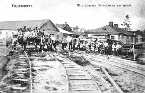 Полесские жд
