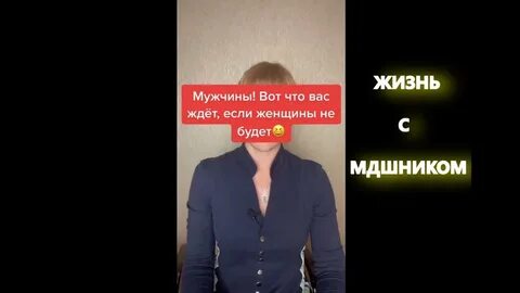 Мдшник