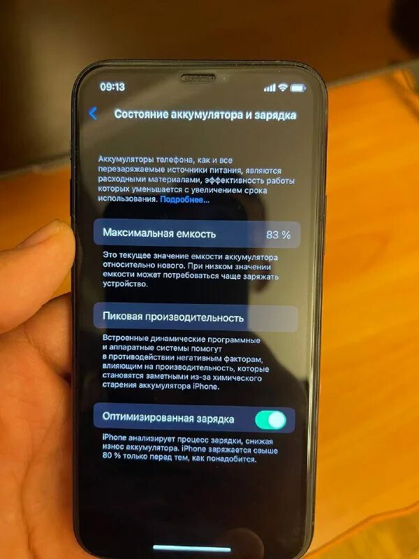 ёмкость аккумулятора iphone 8 plus скринщотт. айфон 14 про состояние аккумулятора. айфон 14 про состояние аккумулятора. оптимизированная зарядка iphone. состояние аккумулятора айфон 6s скрин.