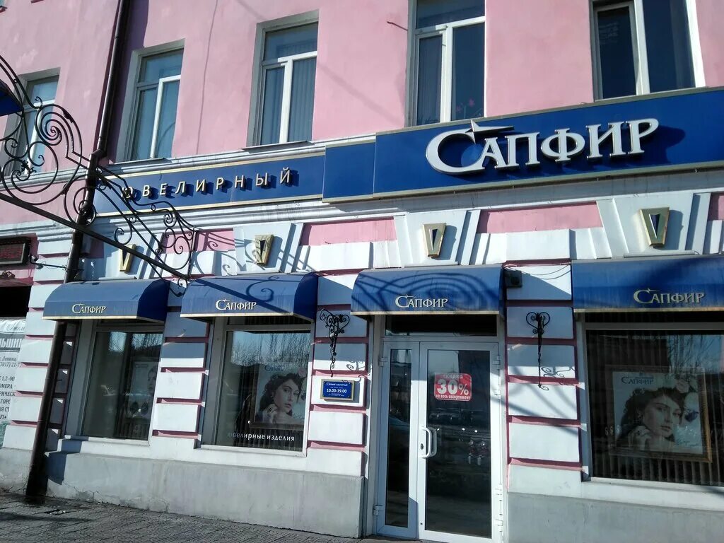 Магазин сапфир в улан-удэ. Мусс агентство го и чс. Кирова 35 улан удэ. Ул кирова 35 улан-удэ. Бурятия улан-удэ ул.