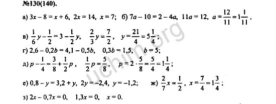 Матем номер 130. Алгебра 7 класс Макарычев гдз номер 130. Гдз по алгебре 7 класс номер 130. Алгебра 7 класс Макарычев номер 30.1. Алгебра 7 класс Макарычев стр 1.