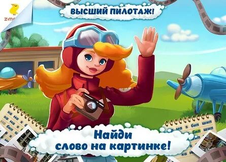 Высший пилотаж ответы