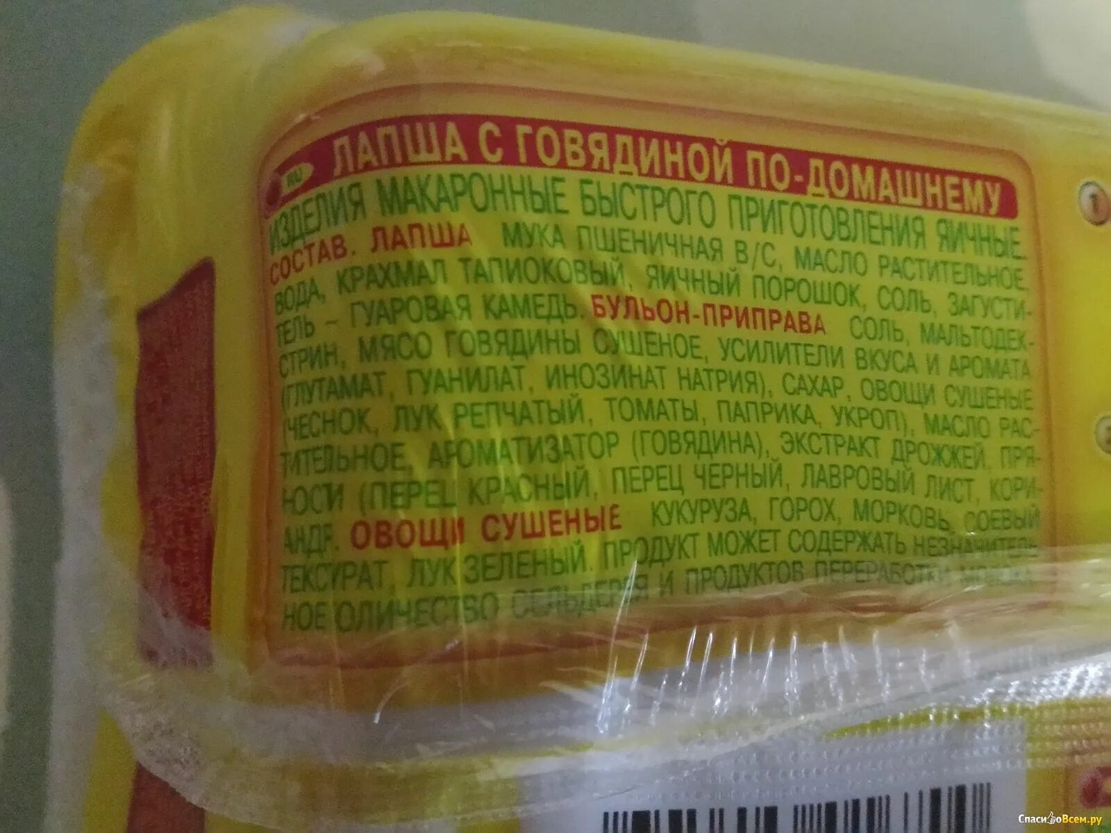 Состав ролтон. Лапша роллтон состав. лапша роллтон этикетка. вермишель роллтон состав. состав лапши роллтон быстрого приготовления.
