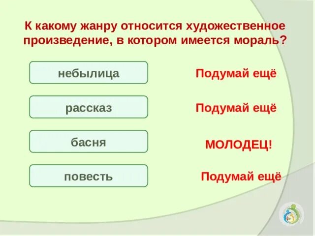 Какому жанру относится слово